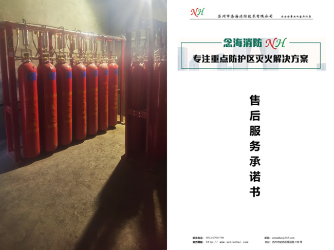 煤粉倉(cāng)自動(dòng)滅火系統(tǒng)掃尾