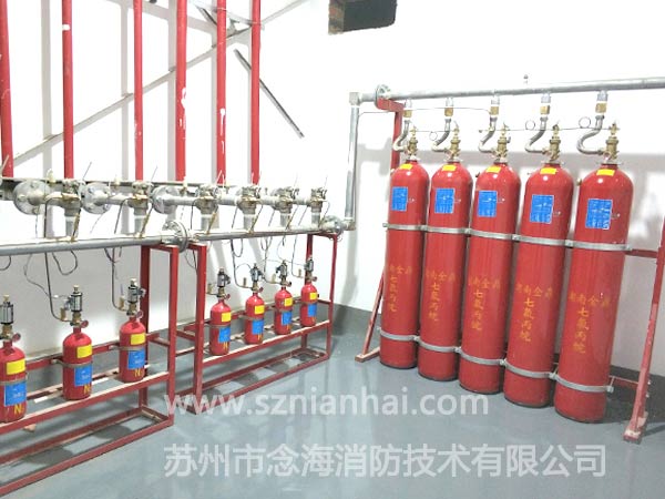七氟丙烷氣體滅火系統(tǒng)