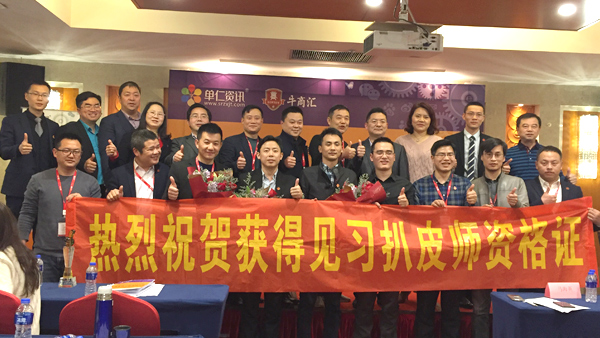 念海消防|牛商扒皮會