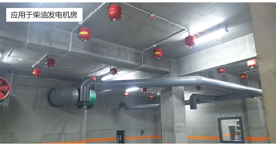 溫控懸掛式超細(xì)干粉滅火裝置