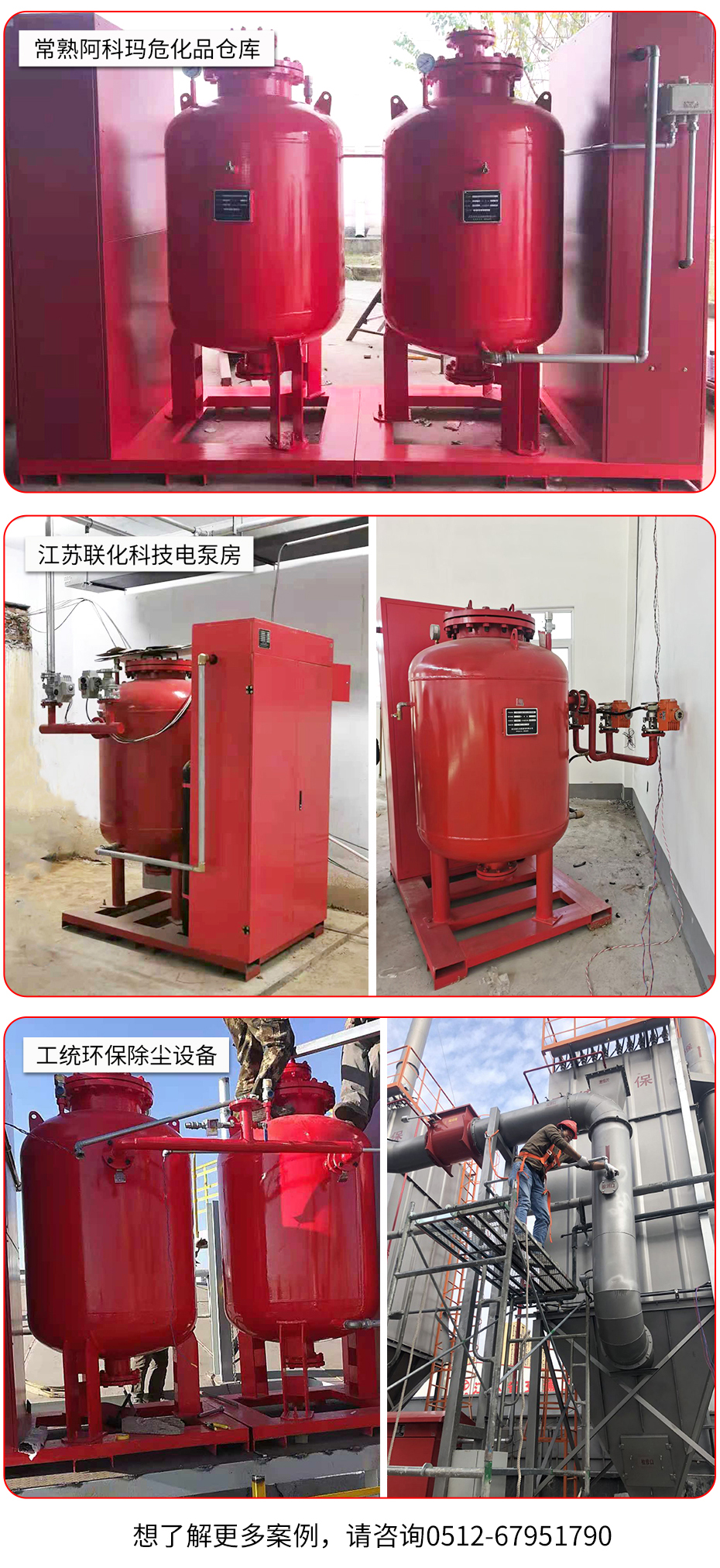 管網(wǎng)超細(xì)干粉滅火裝置應(yīng)用場(chǎng)景